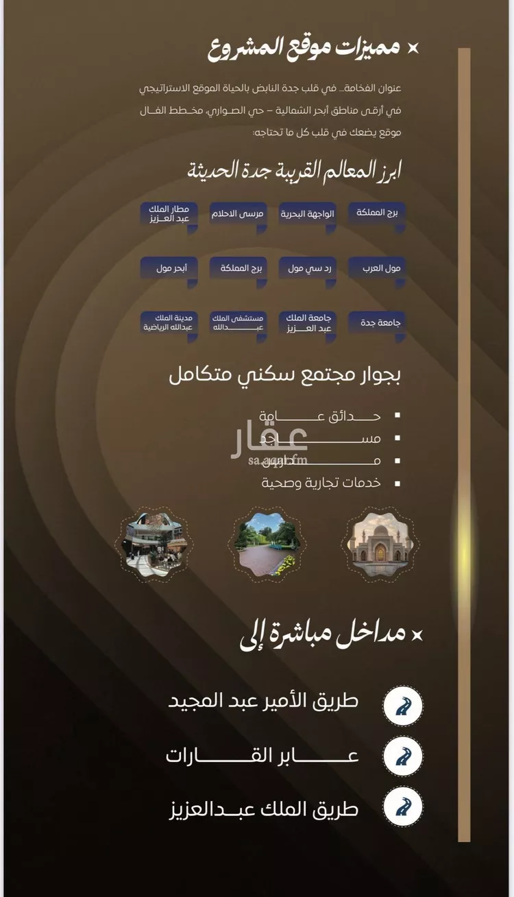 شقة للبيع في شارع ابن نجيم, حي الصواري, مدينة جدة, منطقة مكة المكرمة صورة 3