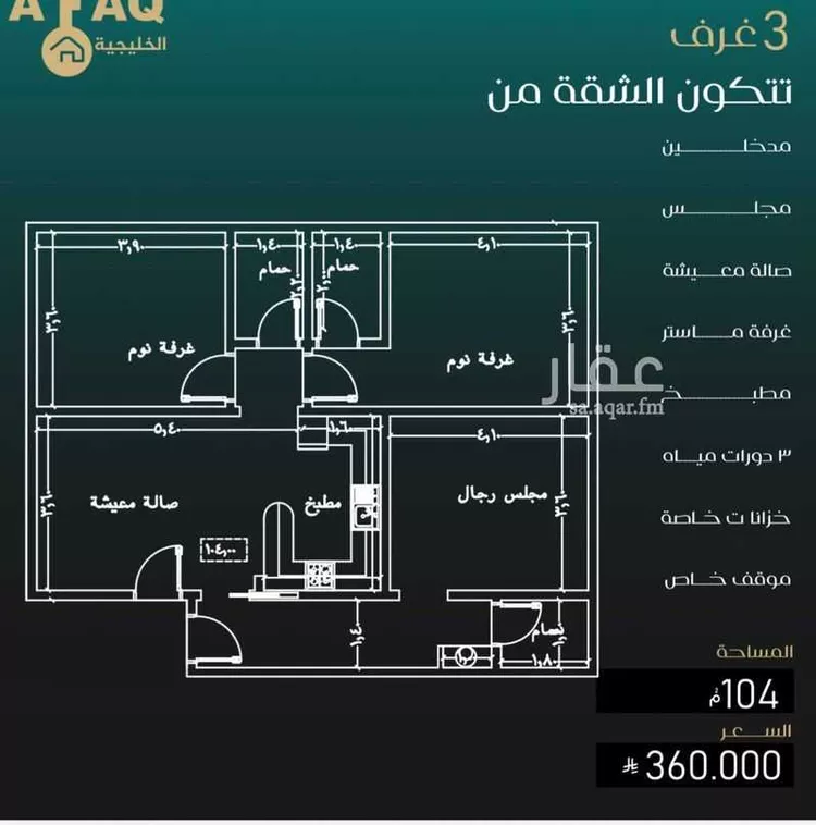 شقة للبيع في شارع 212, حي النزهة, مدينة جدة, منطقة مكة المكرمة صورة 5