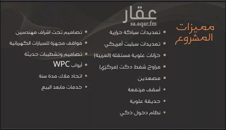 شقة للبيع في شارع عبدالرحمن الجرادي, حي النزهة, مدينة جدة, منطقة مكة المكرمة صورة 3