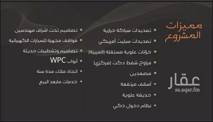شقة للبيع في شارع عبدالرحمن الجرادي, حي النزهة, مدينة جدة, منطقة مكة المكرمة صورة 2