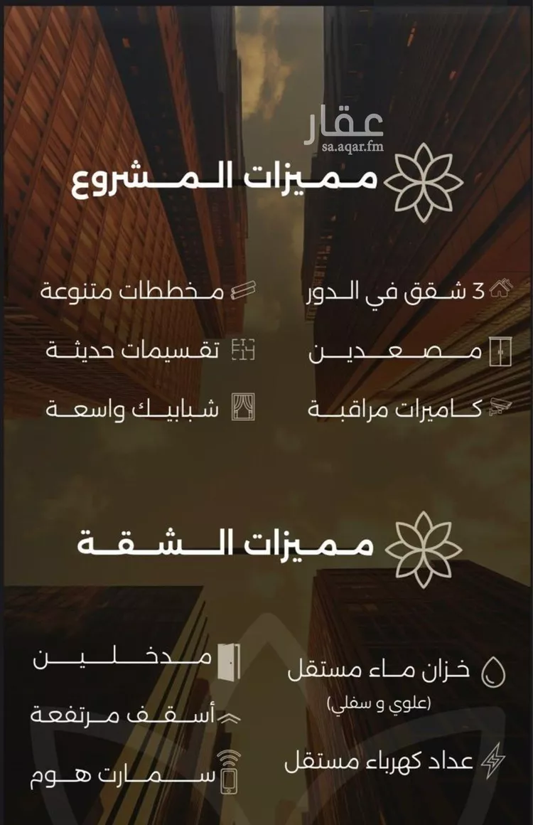 شقة للبيع في شارع غزوه بدر, حي النهضة, مدينة جدة, منطقة مكة المكرمة صورة 2