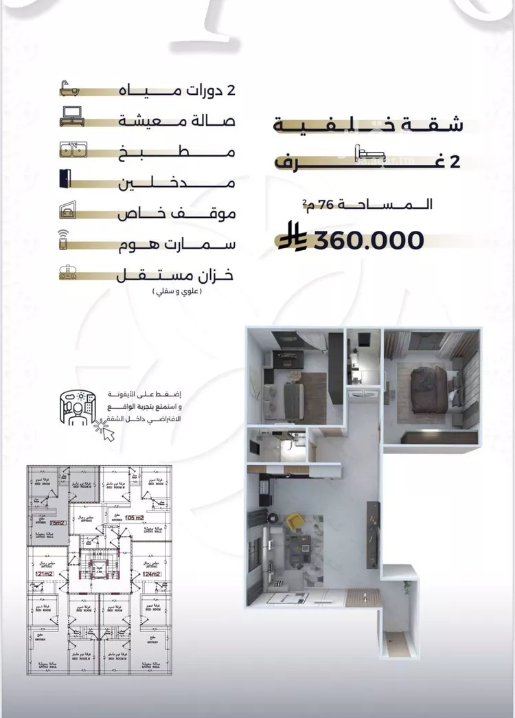 شقة للبيع في شارع بحر الجود, حي السلامة, مدينة جدة, منطقة مكة المكرمة