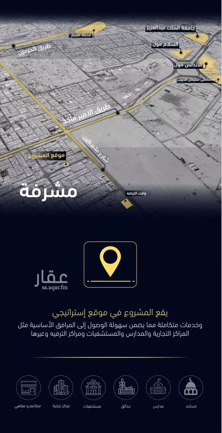 شقة للبيع في شارع العروبه, حي مشرفة, مدينة جدة, منطقة مكة المكرمة صورة 2