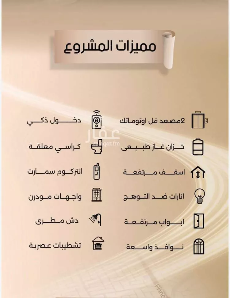 شقة للبيع في شارع زيد بن قيس, حي الفيصلية, مدينة جدة, منطقة مكة المكرمة صورة 3