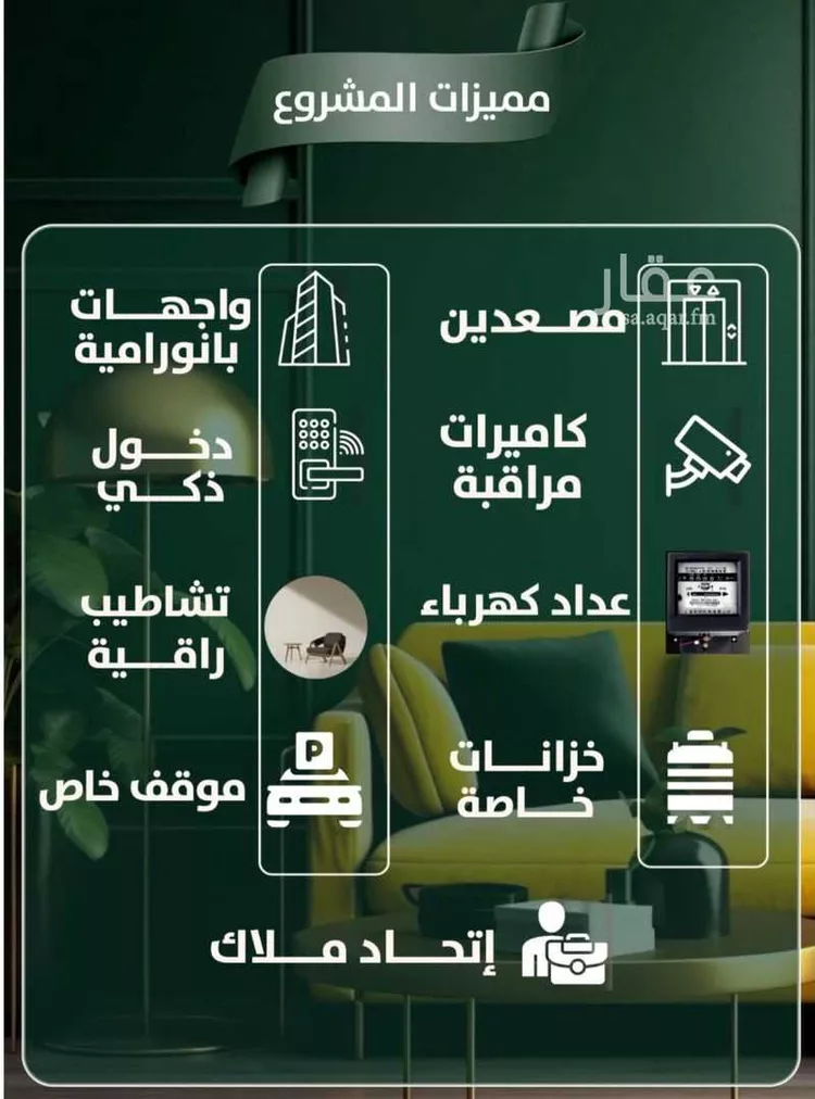 شقة للبيع في شارع إبن ثابت, حي الصفاء, مدينة جدة, منطقة مكة المكرمة صورة 3