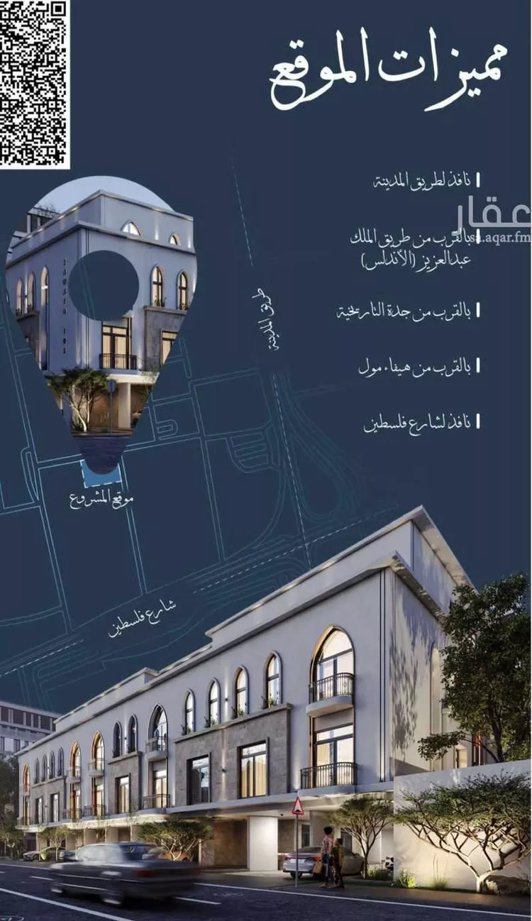 شقة للبيع في شارع احمد الغزاوى, حي الحمراء, مدينة جدة, منطقة مكة المكرمة 6