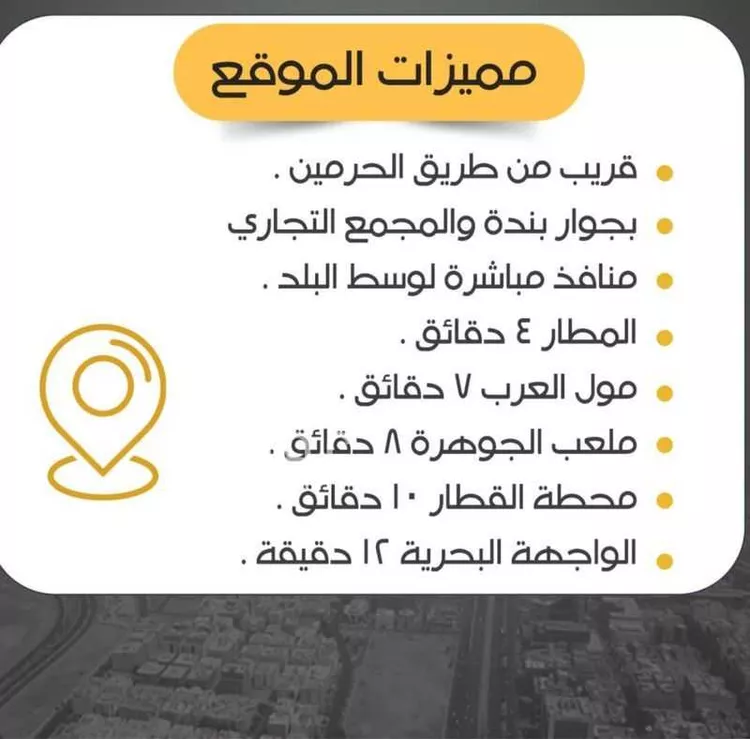 شقة للبيع في شارع ابن المبارك البغدادي, حي الريان, مدينة جدة, منطقة مكة المكرمة صورة 2