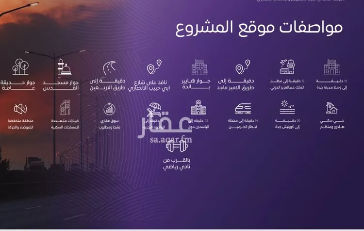 شقة للبيع في شارع عبد الله بن ابي الوليد, حي المروة, مدينة جدة, منطقة مكة المكرمة صورة 5