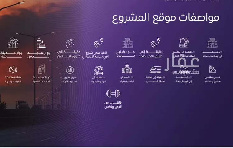 شقة للبيع في شارع عبد الله بن ابي الوليد, حي المروة, مدينة جدة, منطقة مكة المكرمة صورة 4