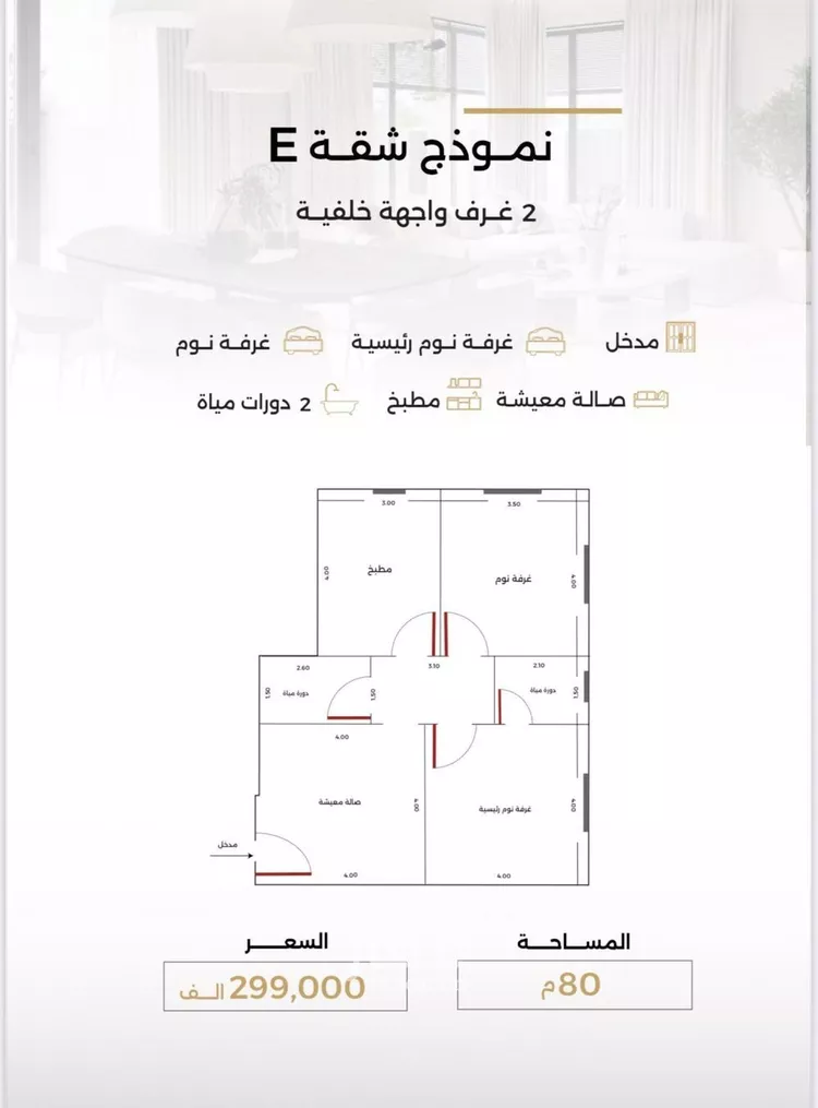 شقة للبيع في شارع الناصر بن الأحمر, حي الصفاء, مدينة جدة, منطقة مكة المكرمة صورة 2