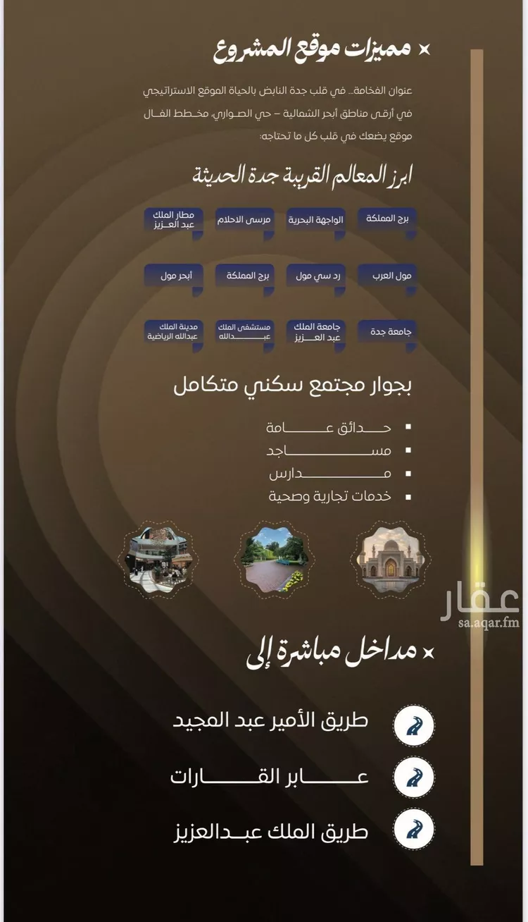 شقة للبيع في شارع ابن نجيم, حي الصواري, مدينة جدة, منطقة مكة المكرمة صورة 3