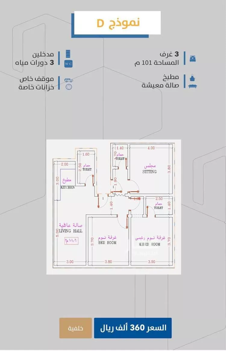 شقة للبيع في شارع إبن طولون, حي الصفاء, مدينة جدة, منطقة مكة المكرمة صورة 2