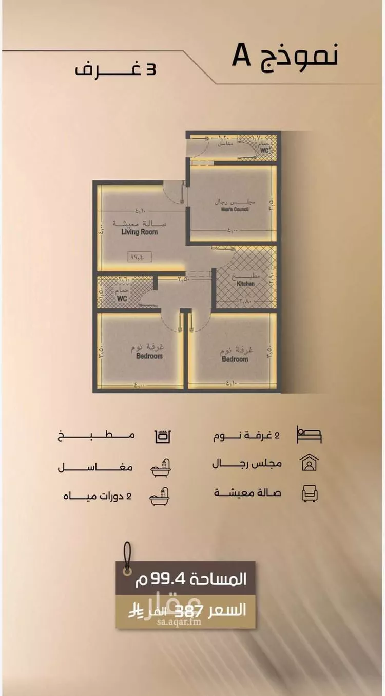 شقة للبيع في شارع زيد بن قيس, حي الفيصلية, مدينة جدة, منطقة مكة المكرمة صورة 2