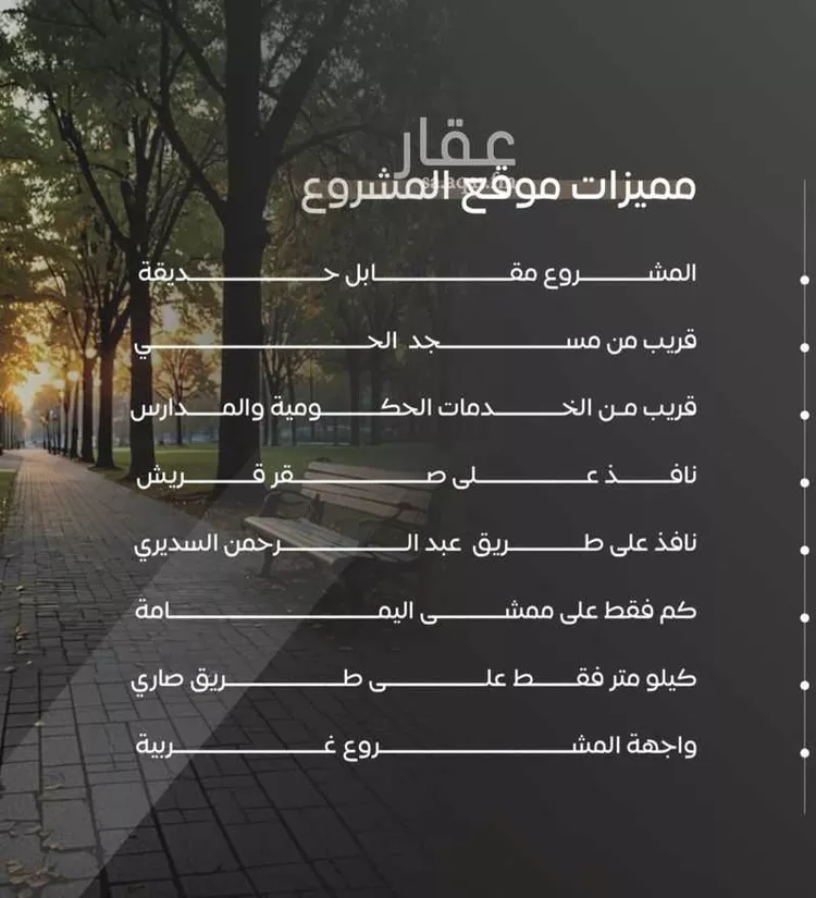 شقة للبيع في شارع سراقه بن عمرو, حي السلامة, مدينة جدة, منطقة مكة المكرمة صورة 2