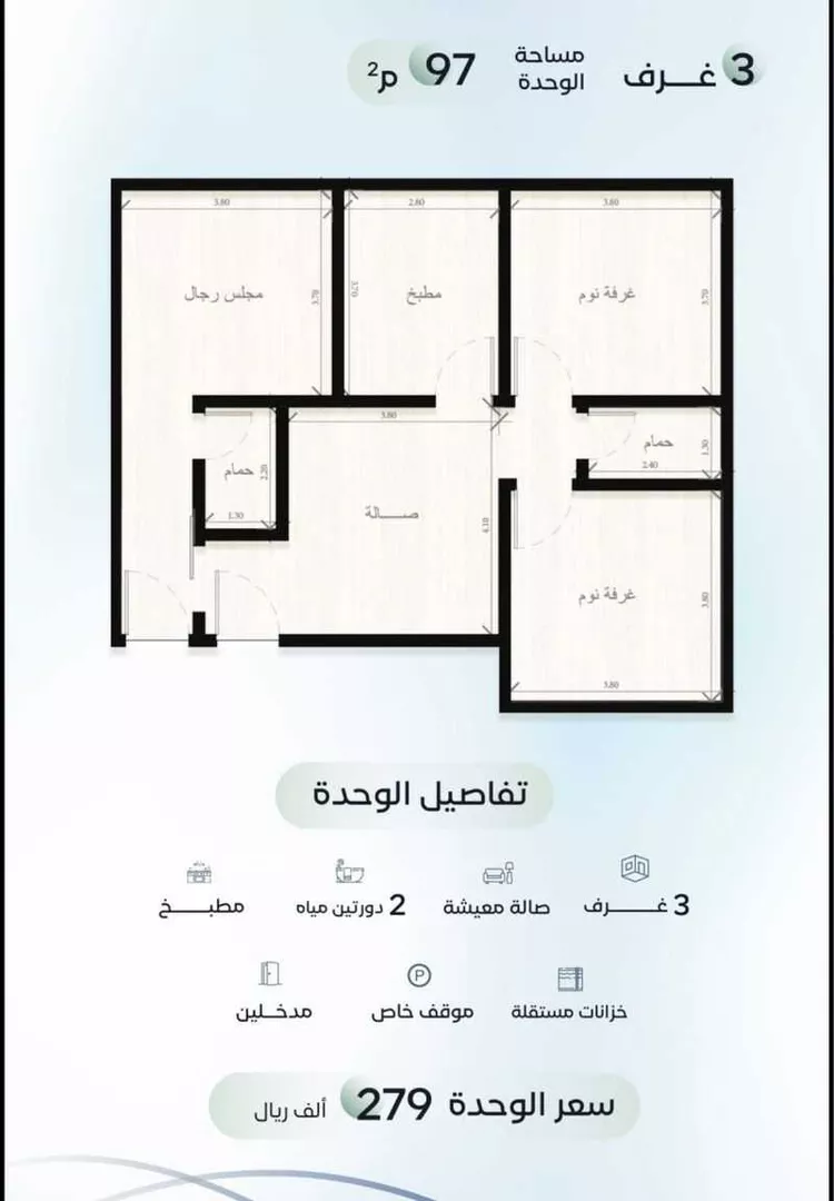 شقة للبيع في شارع جهير بن أبي نصر, حي الريان, مدينة جدة, منطقة مكة المكرمة صورة 3
