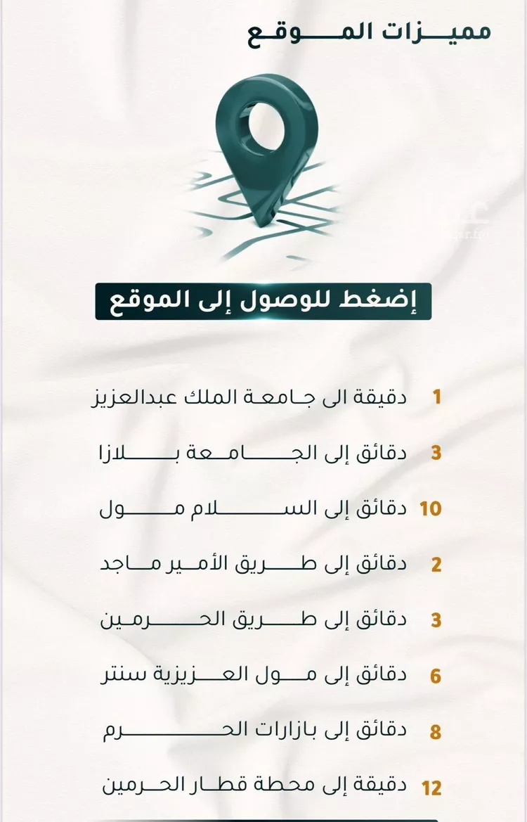 شقة للبيع في شارع الاسود, حي الثغر, مدينة جدة, منطقة مكة المكرمة صورة 3