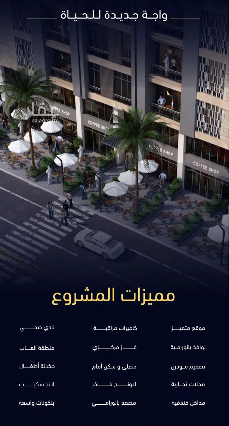 شقة للبيع في شارع العروبه, حي مشرفة, مدينة جدة, منطقة مكة المكرمة