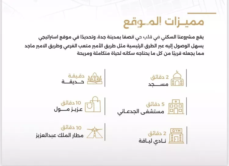شقة للبيع في شارع الناصر بن الأحمر, حي الصفاء, مدينة جدة, منطقة مكة المكرمة صورة 5