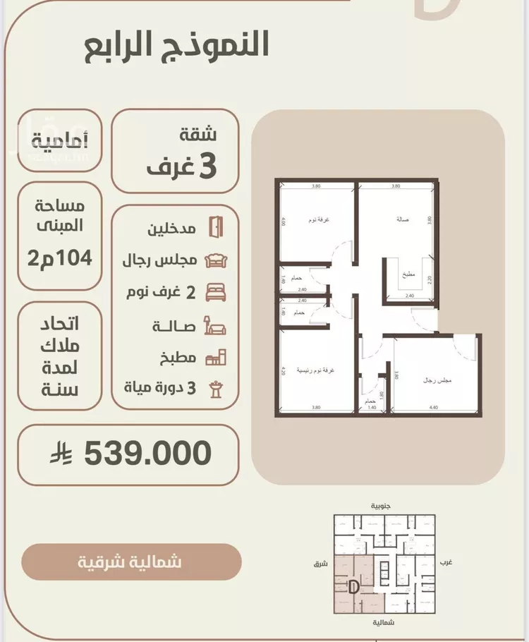 شقة للبيع في شارع احمد محمد السباعي, حي الروضة, مدينة جدة, منطقة مكة المكرمة