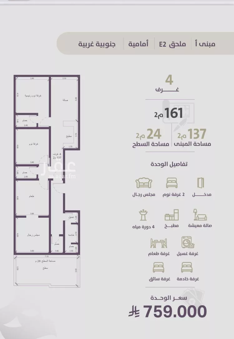 شقة للبيع في شارع عوف الجثممي, حي الزهراء, مدينة جدة, منطقة مكة المكرمة صورة 2