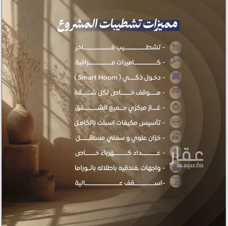 شقة للبيع في شارع ابن نجيم, حي الصواري, مدينة جدة, منطقة مكة المكرمة صورة 4
