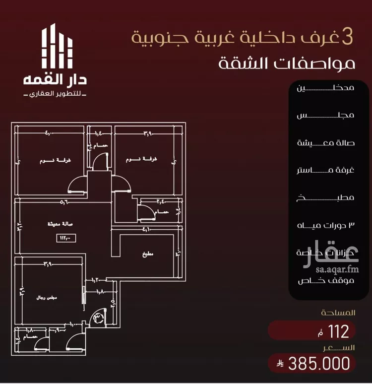 شقة للبيع في شارع يزيد بن معاويه, حي الفيصلية, مدينة جدة, منطقة مكة المكرمة صورة 2