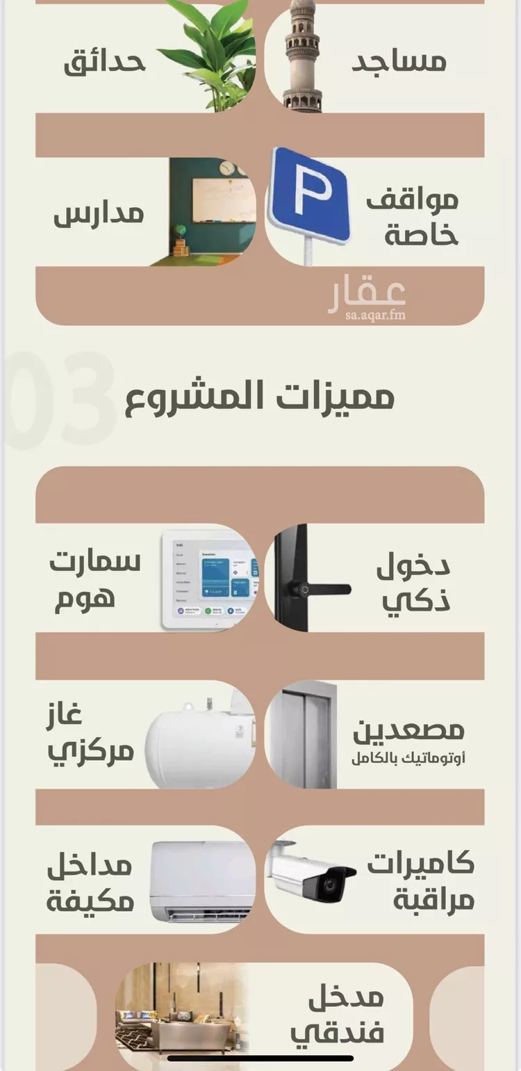 شقة للبيع في شارع احمد محمد السباعي, حي الروضة, مدينة جدة, منطقة مكة المكرمة صورة 3