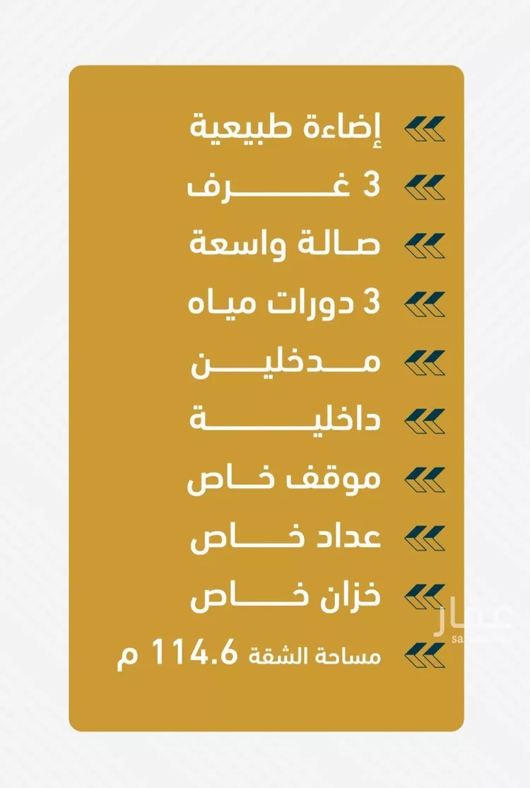 شقة للبيع في شارع ابن نجيم, حي الصواري, مدينة جدة, منطقة مكة المكرمة صورة 3