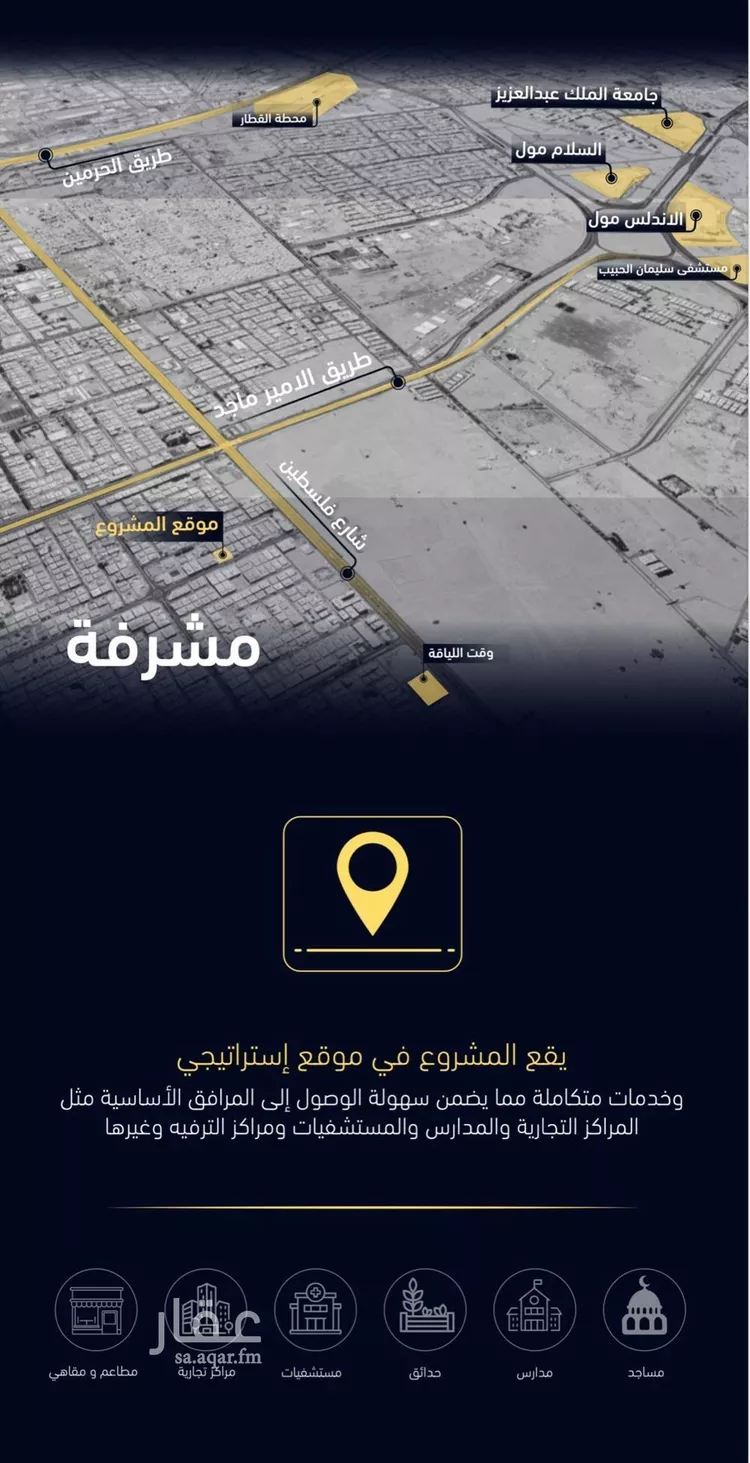 شقة للبيع في شارع العروبه, حي مشرفة, مدينة جدة, منطقة مكة المكرمة صورة 2