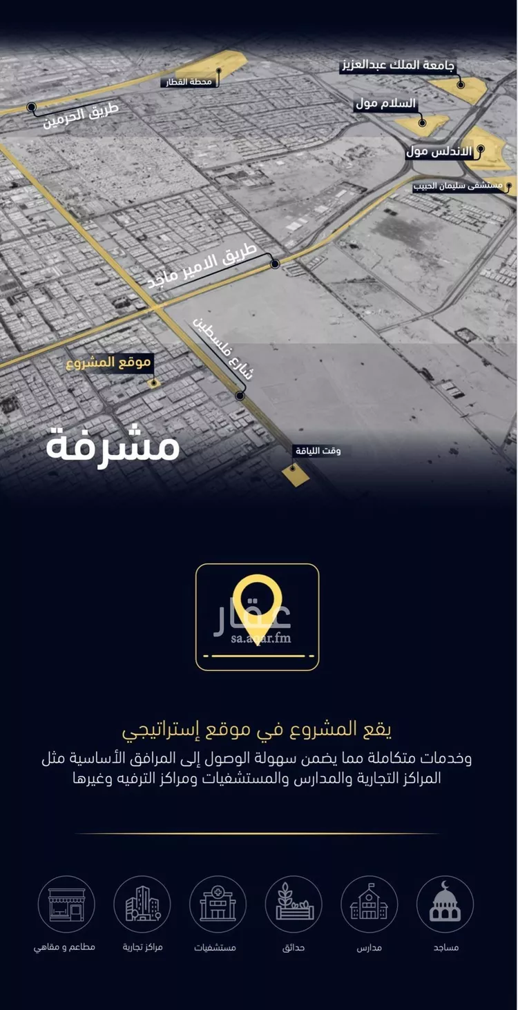 شقة للبيع في شارع العروبه, حي مشرفة, مدينة جدة, منطقة مكة المكرمة صورة 3