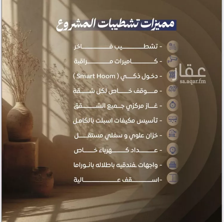 شقة للبيع في شارع ابن نجيم, حي الصواري, مدينة جدة, منطقة مكة المكرمة صورة 5