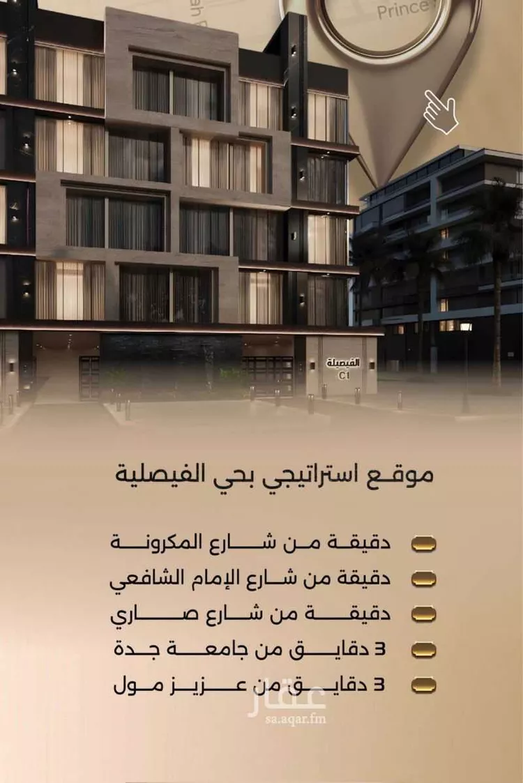 شقة للبيع في شارع زيد بن قيس, حي الفيصلية, مدينة جدة, منطقة مكة المكرمة