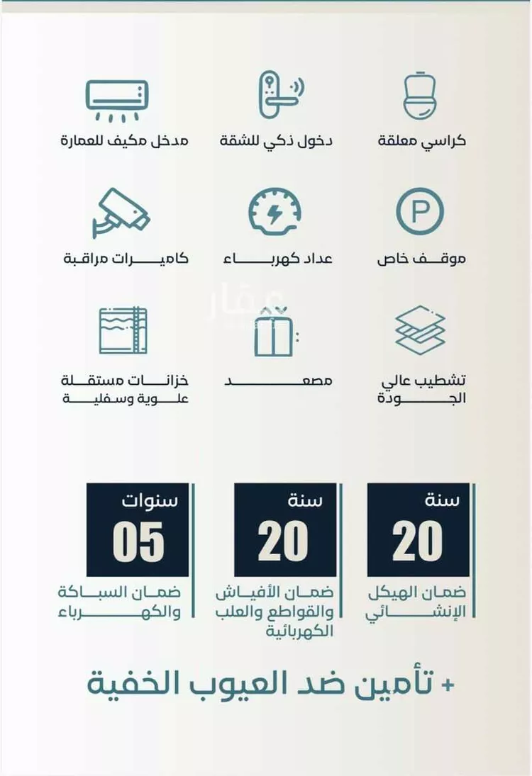 شقة للبيع في شارع ابراهيم العواجي, حي الحمراء, مدينة جدة, منطقة مكة المكرمة صورة 3