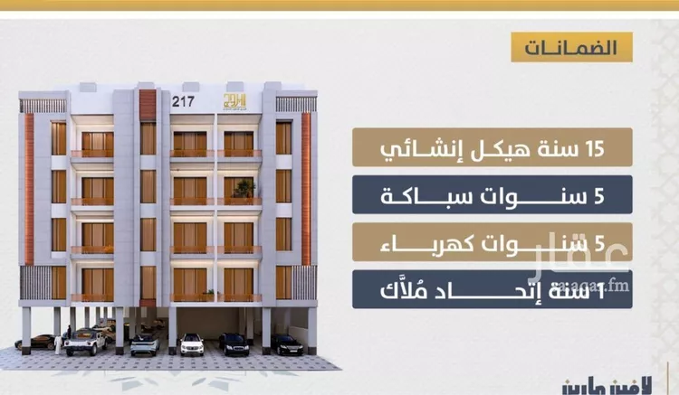 شقة للبيع في شارع احمد بن عيسي الغماري, حي الصواري, مدينة جدة, منطقة مكة المكرمة صورة 3