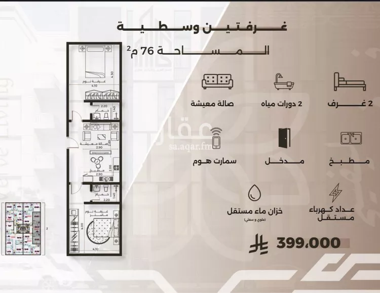 شقة للبيع في شارع غزوه بدر, حي النهضة, مدينة جدة, منطقة مكة المكرمة