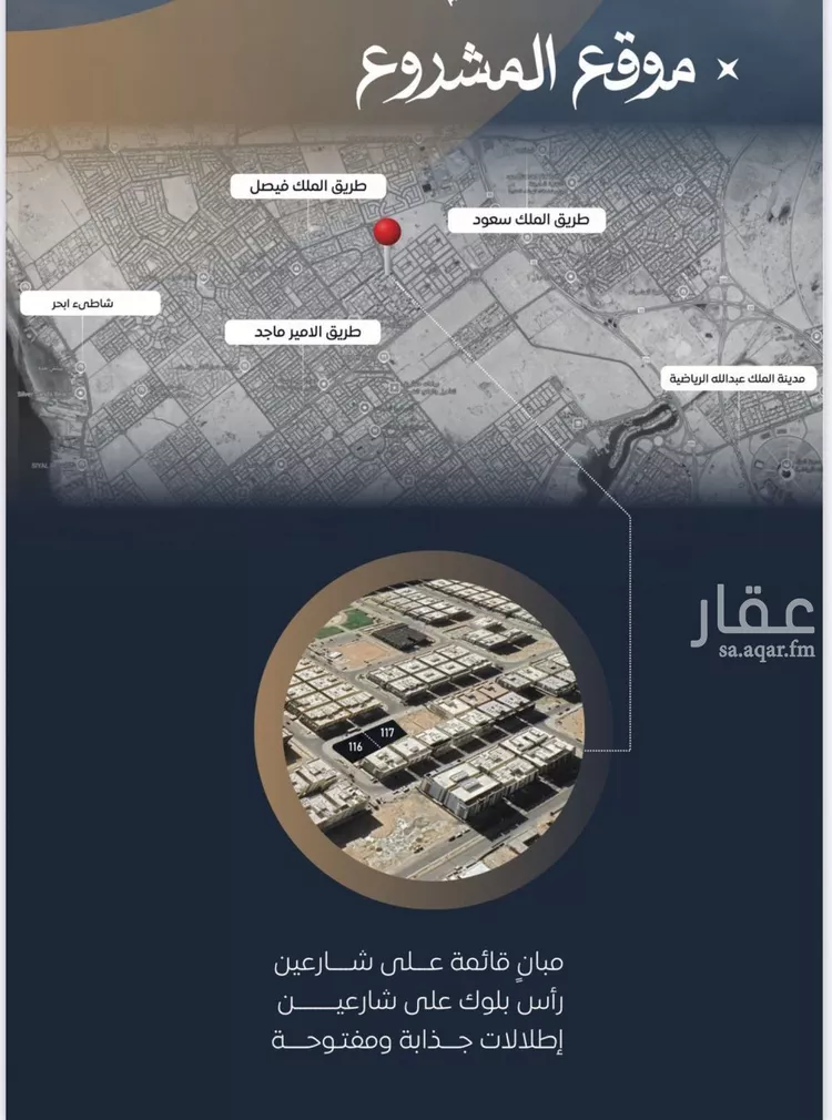 شقة للبيع في شارع ابن نجيم, حي الصواري, مدينة جدة, منطقة مكة المكرمة صورة 3