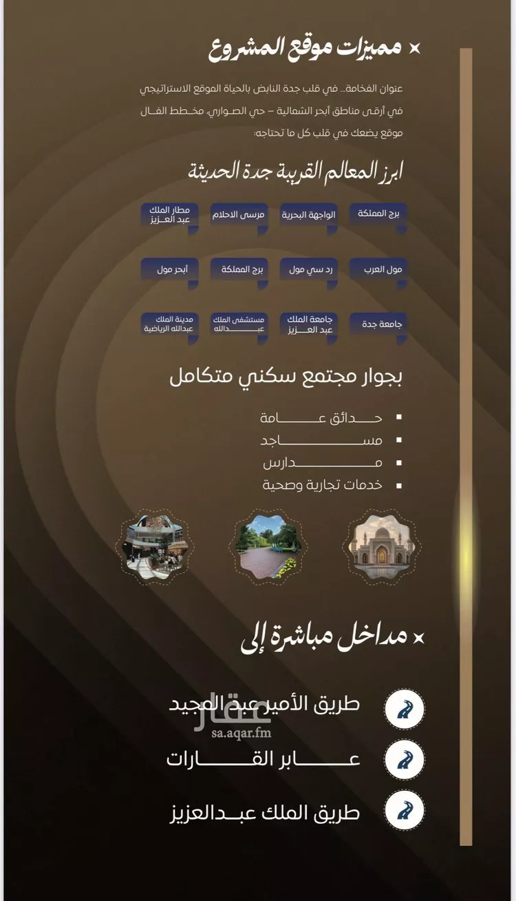 شقة للبيع في شارع ابن نجيم, حي الصواري, مدينة جدة, منطقة مكة المكرمة صورة 4