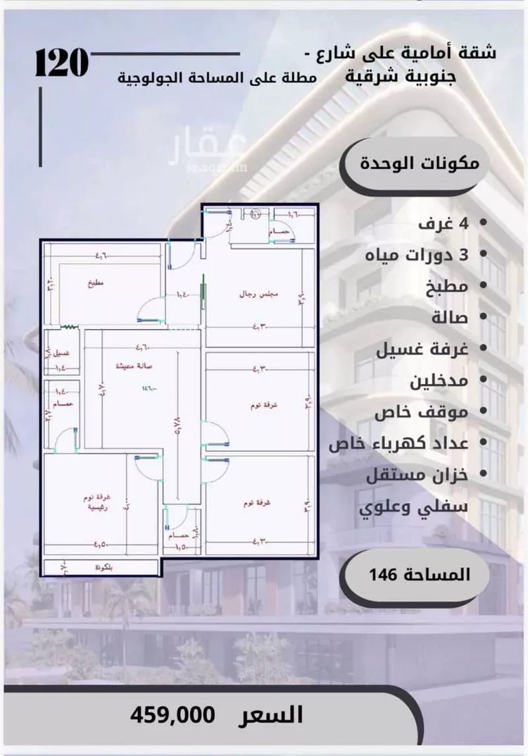 شقة للبيع في شارع الواحة, حي الواحة, مدينة جدة, منطقة مكة المكرمة صورة 2