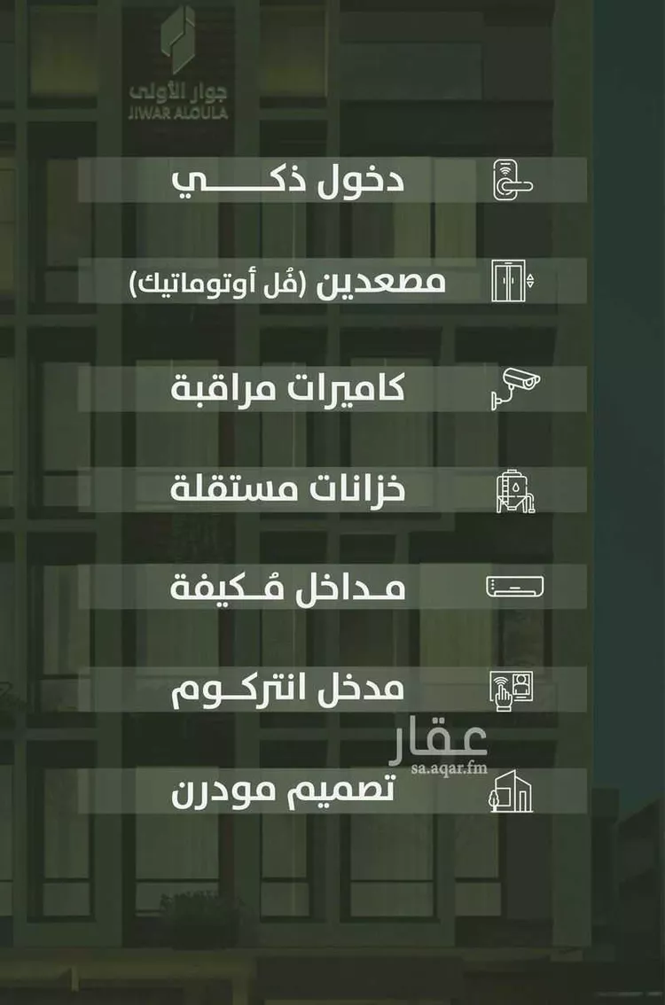 شقة للبيع في شارع ابو كبشه الانصاري, حي النعيم, مدينة جدة, منطقة مكة المكرمة صورة 3