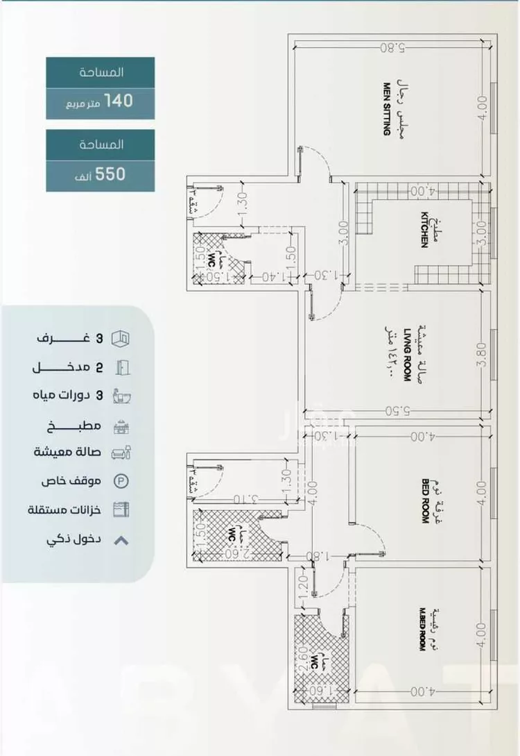 شقة للبيع في شارع ابراهيم العواجي, حي الحمراء, مدينة جدة, منطقة مكة المكرمة صورة 2