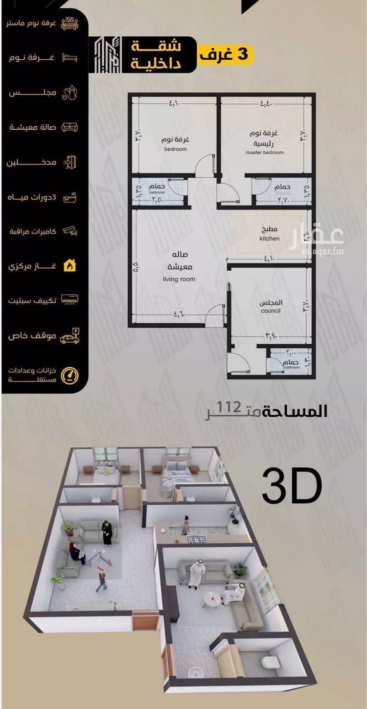 شقة للبيع في شارع مناره المروه, حي السلامة, مدينة جدة, منطقة مكة المكرمة صورة 2