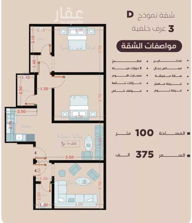 شقة للبيع في شارع المنار, حي المنار, مدينة جدة, منطقة مكة المكرمة صورة 2