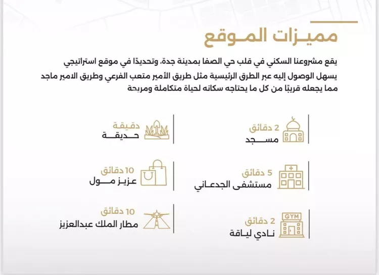 شقة للبيع في شارع الناصر بن الأحمر, حي الصفاء, مدينة جدة, منطقة مكة المكرمة صورة 4