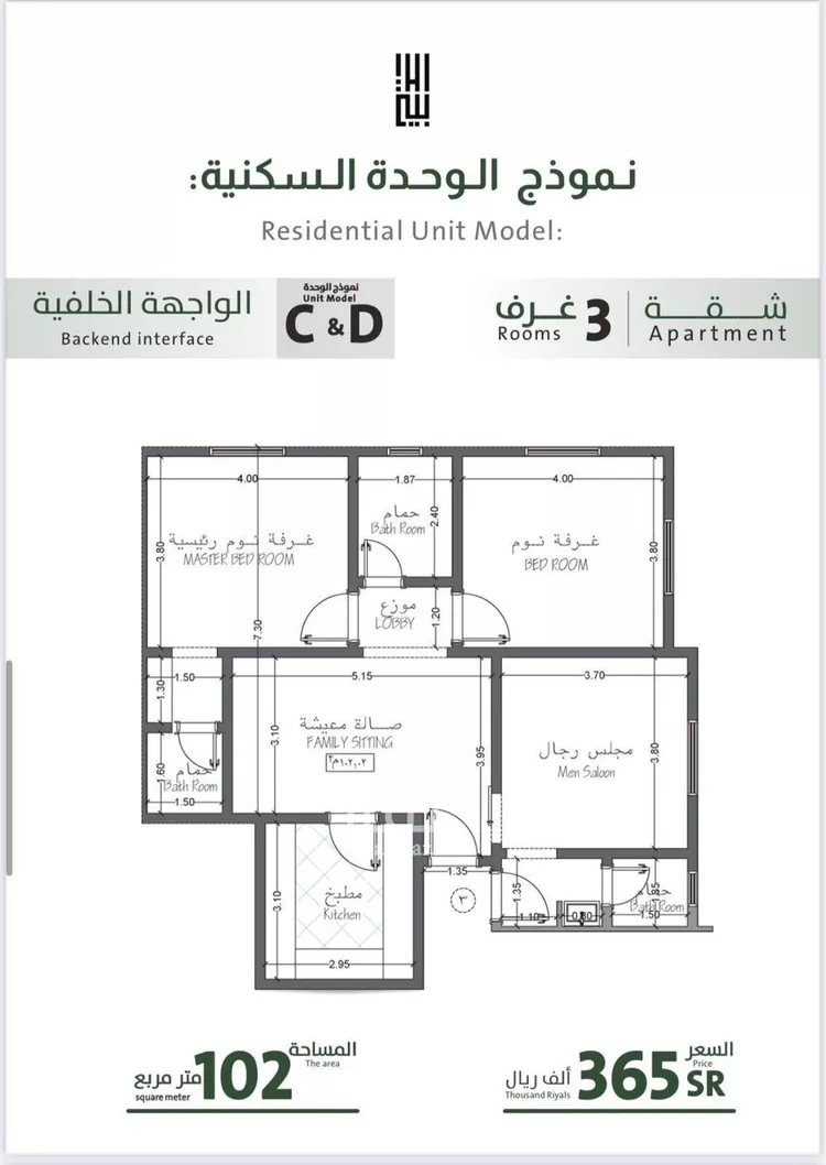 شقة للبيع في شارع ربيعة بن سعد, حي الربوة, مدينة جدة, منطقة مكة المكرمة صورة 2