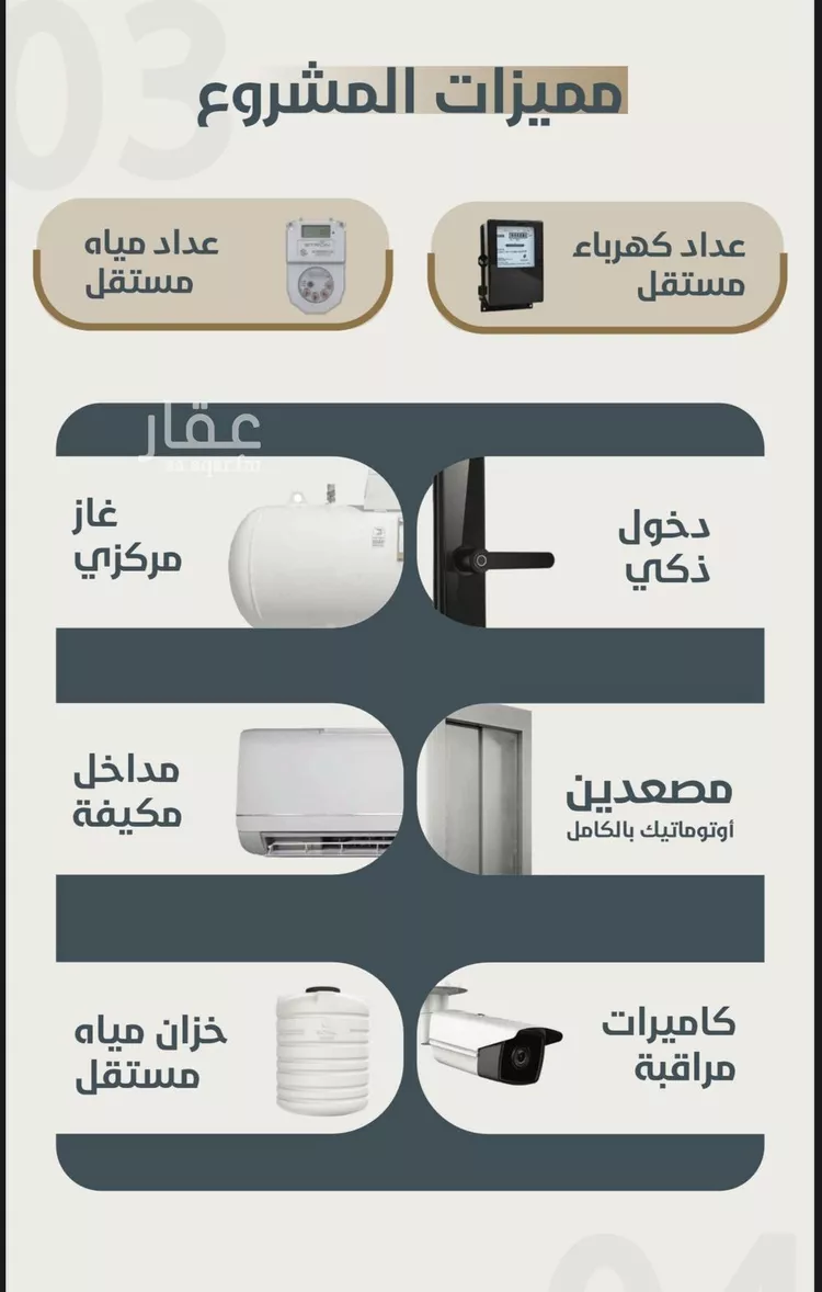 شقة للبيع في شارع ابو مصعب الاسدي, حي النعيم, مدينة جدة, منطقة مكة المكرمة صورة 2