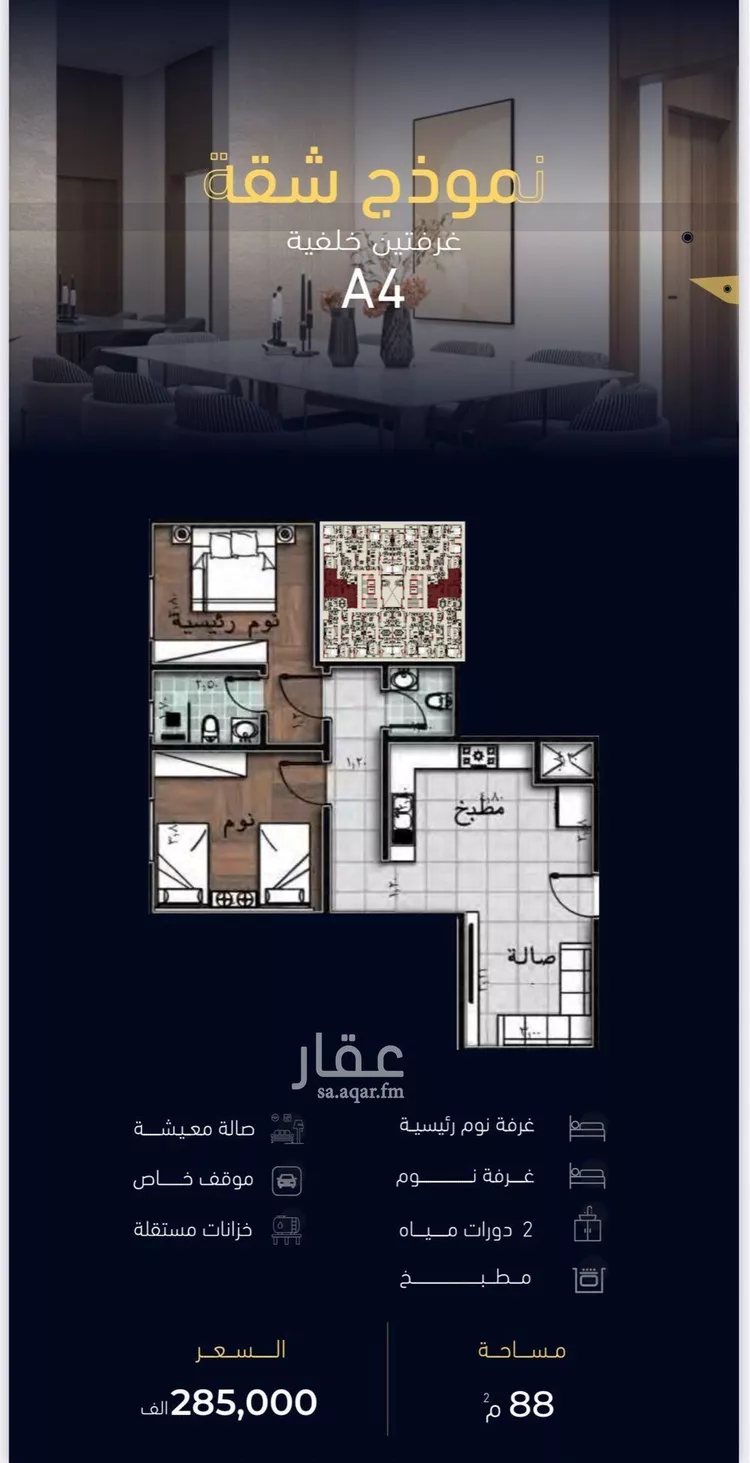 شقة للبيع في شارع العروبه, حي مشرفة, مدينة جدة, منطقة مكة المكرمة