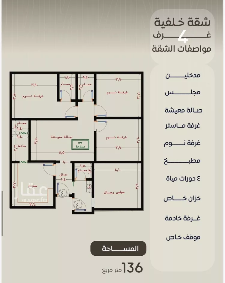 شقة للبيع في شارع ظعفرانه, حي النزهة, مدينة جدة, منطقة مكة المكرمة صورة 3