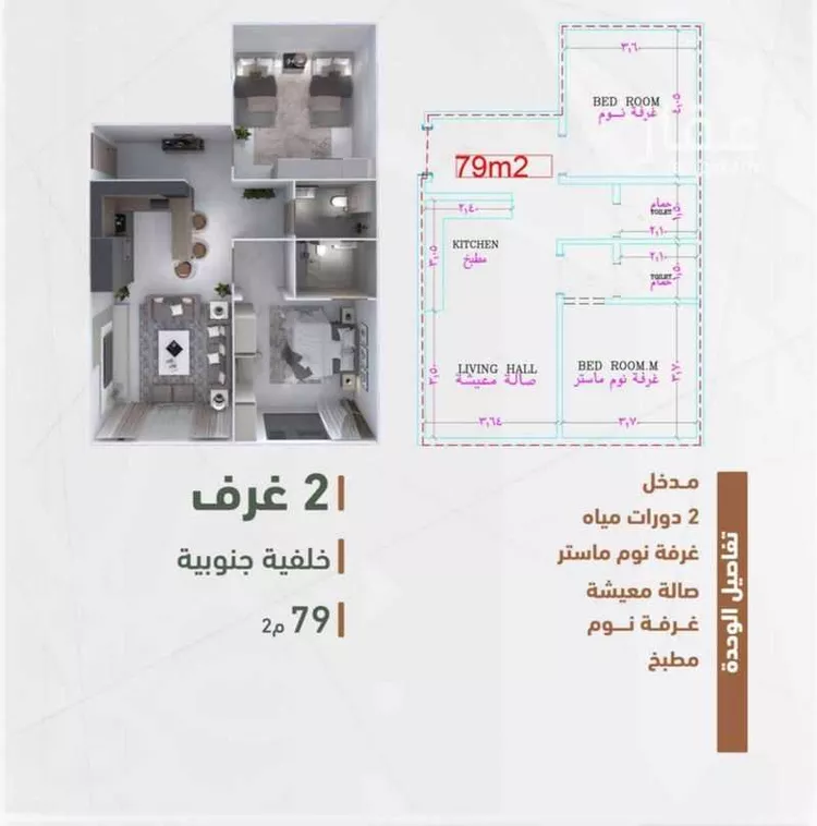 شقة للبيع في شارع حمزه بن عبدالمطلب, حي الشرفية, مدينة جدة, منطقة مكة المكرمة صورة 5