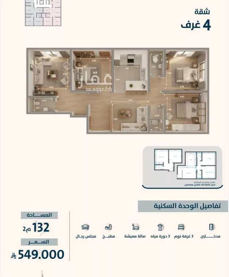 شقة للبيع في شارع ابو كبشه الانصاري, حي النعيم, مدينة جدة, منطقة مكة المكرمة صورة 2