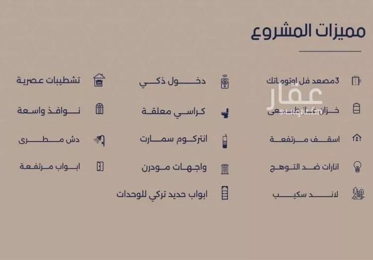 شقة للبيع في شارع إبن الجريح, حي المروة, مدينة جدة, منطقة مكة المكرمة صورة 3